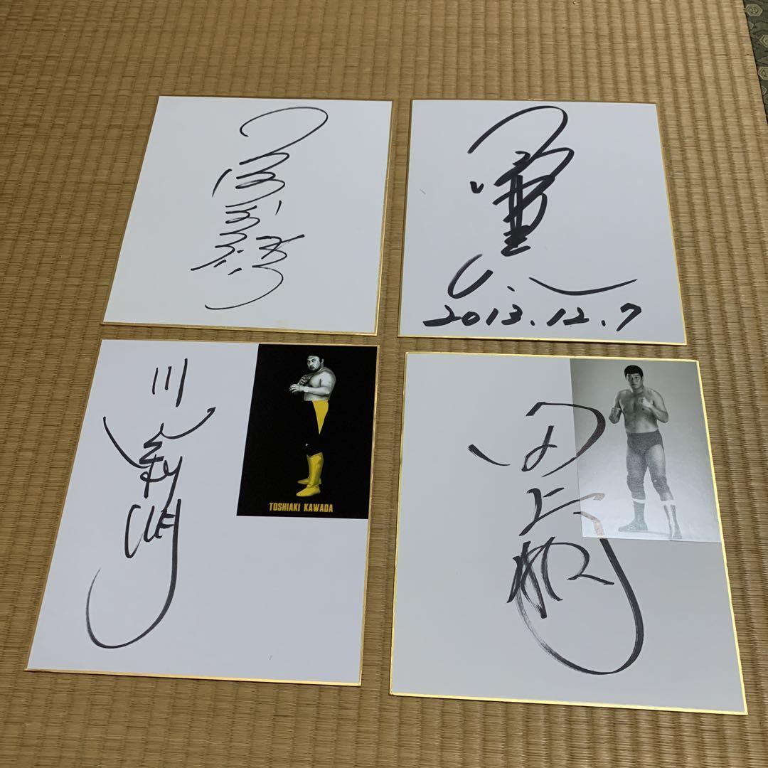 三沢光晴&川田利明&田上明&小橋健太 94チャンピオンカーニバル 直筆サイン色紙 三沢光晴&小橋建太&川田利明&田上明 直筆サイン色紙4枚セット