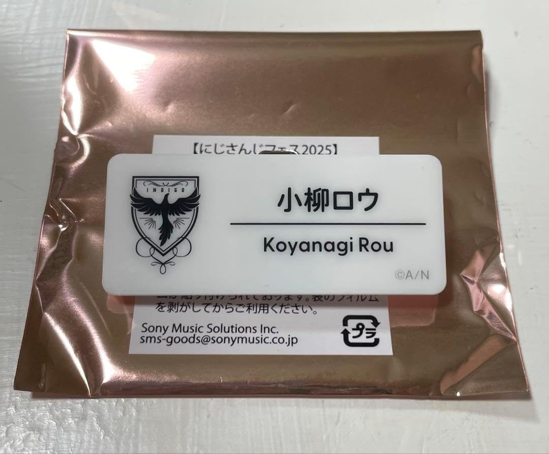 にじフェス2025 ネームバッチH 小柳ロウ （ネームバッジ 小柳