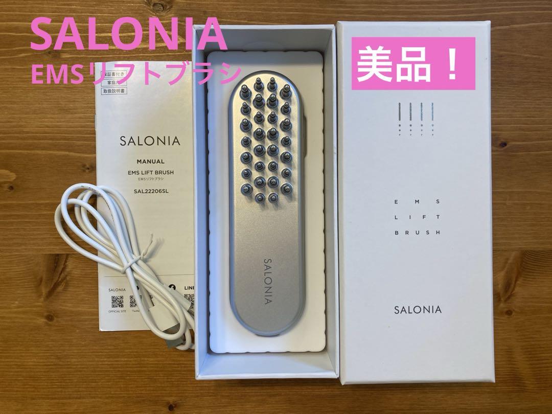 値下げ！SALONIA EMSリフトブラシ 楽天市場】《SALONIA公式店》【 SALONIA サロニア EMS リフト