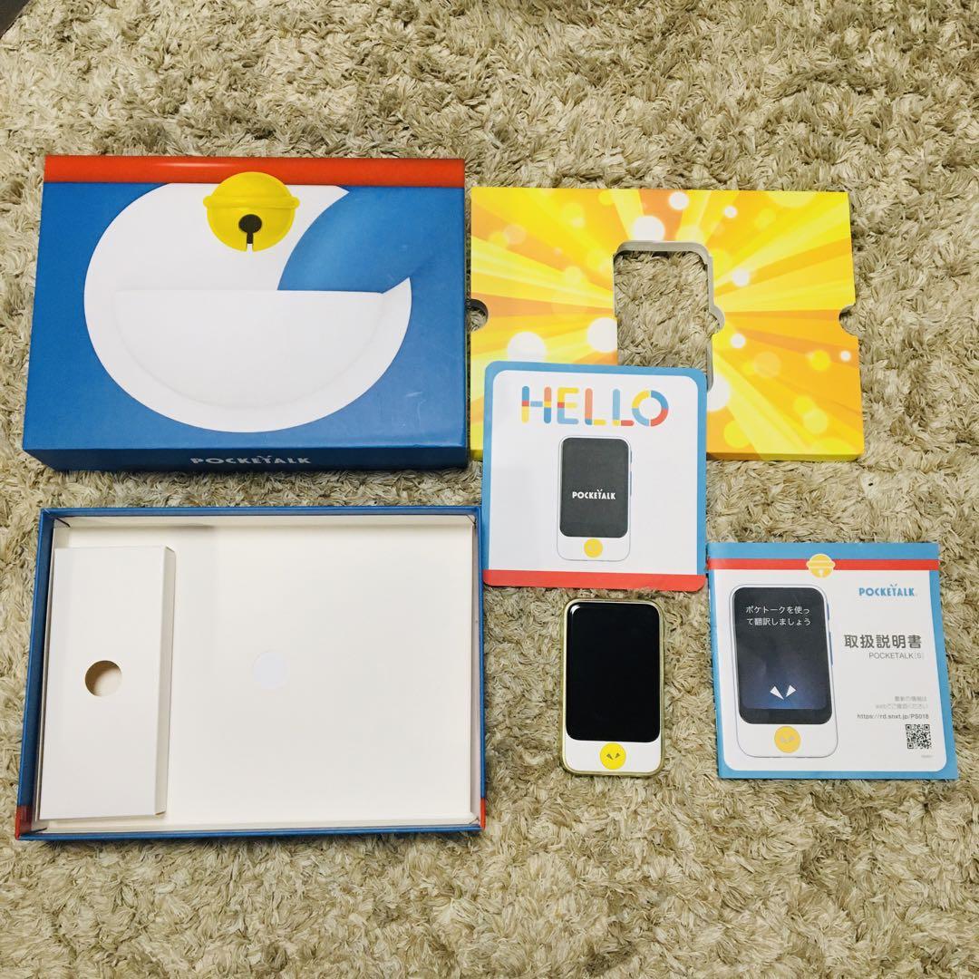 POCKETALK ポケトークSシリーズ ドラえもん ソースネクスト 箱