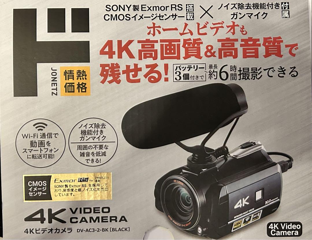 SONY製 マイク付き 4Kビデオカメラ ドンキ情熱価格2023年11月1回