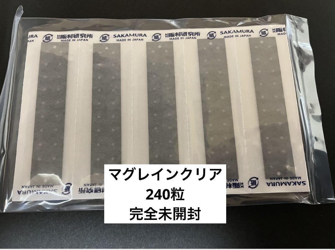 マグレイン クリア　240粒　未開封　翌日発送　正規品　おまとめ可 美鍼の後継品】マグレインクリア（240粒） | カリスタストア