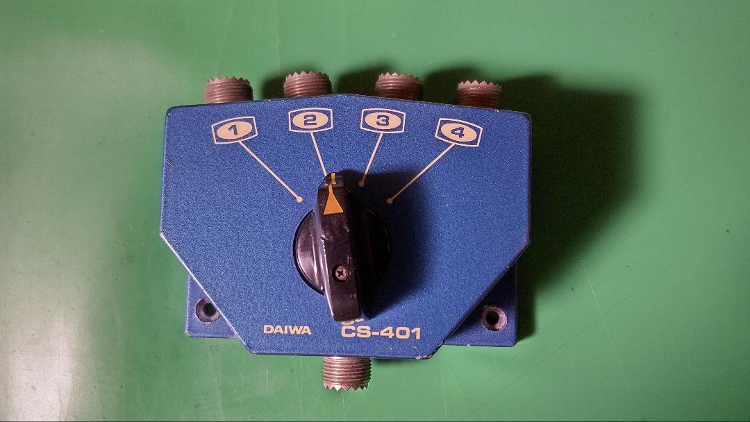 ☆最終値下！DAIWA ダイワ 4回路同軸切替器 CS-401（現状渡し