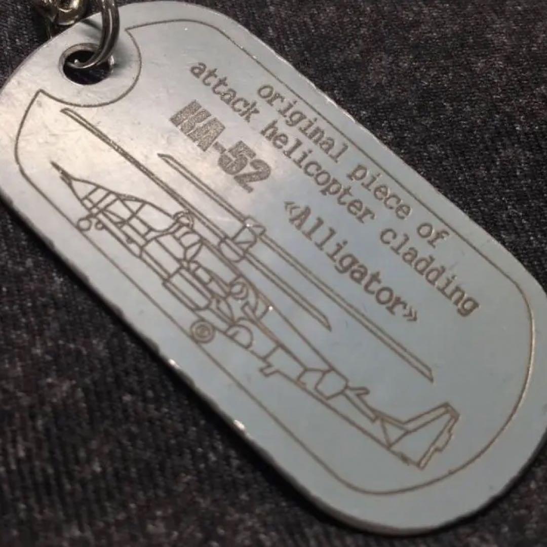 ロシア空軍 攻撃ヘリコプター Ka-52 タグ キーホルダー ウクライナ ウクライナのドローンがロシアのKa-52ヘリコプターを撃墜