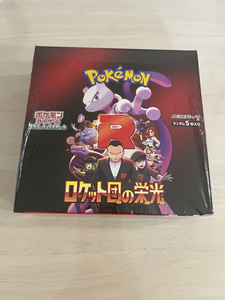 ポケモンカードゲーム　ロケット団の栄光　新品未開封　　1BOX Amazon.co.jp: 【未開封・シュリンク付き】ポケカード ロケット