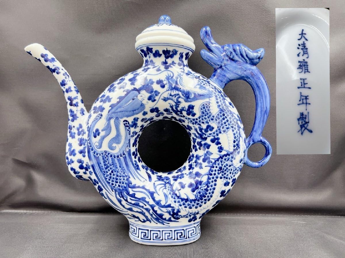 水注 大清雍正年製款 水差し 龍柄 煎茶道具 古い茶器 古玩 唐物