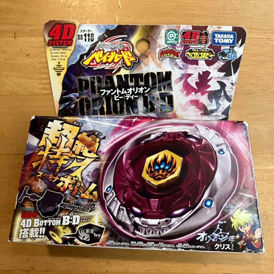 ファントムオリオン メタルファイト （これはおかしい