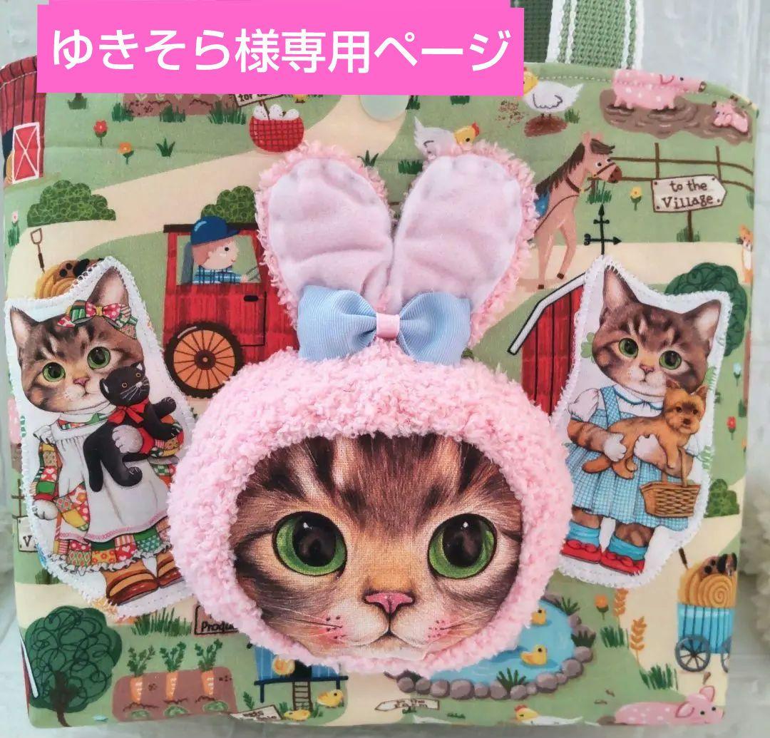 れいにゃ様☆コヤンイサムチョン☆ミニトートバッグ リボン刺繍 サンダー 着ぐるみ ぷっくりピンクうさぎ リトルサンダー コヤンイサムチョン