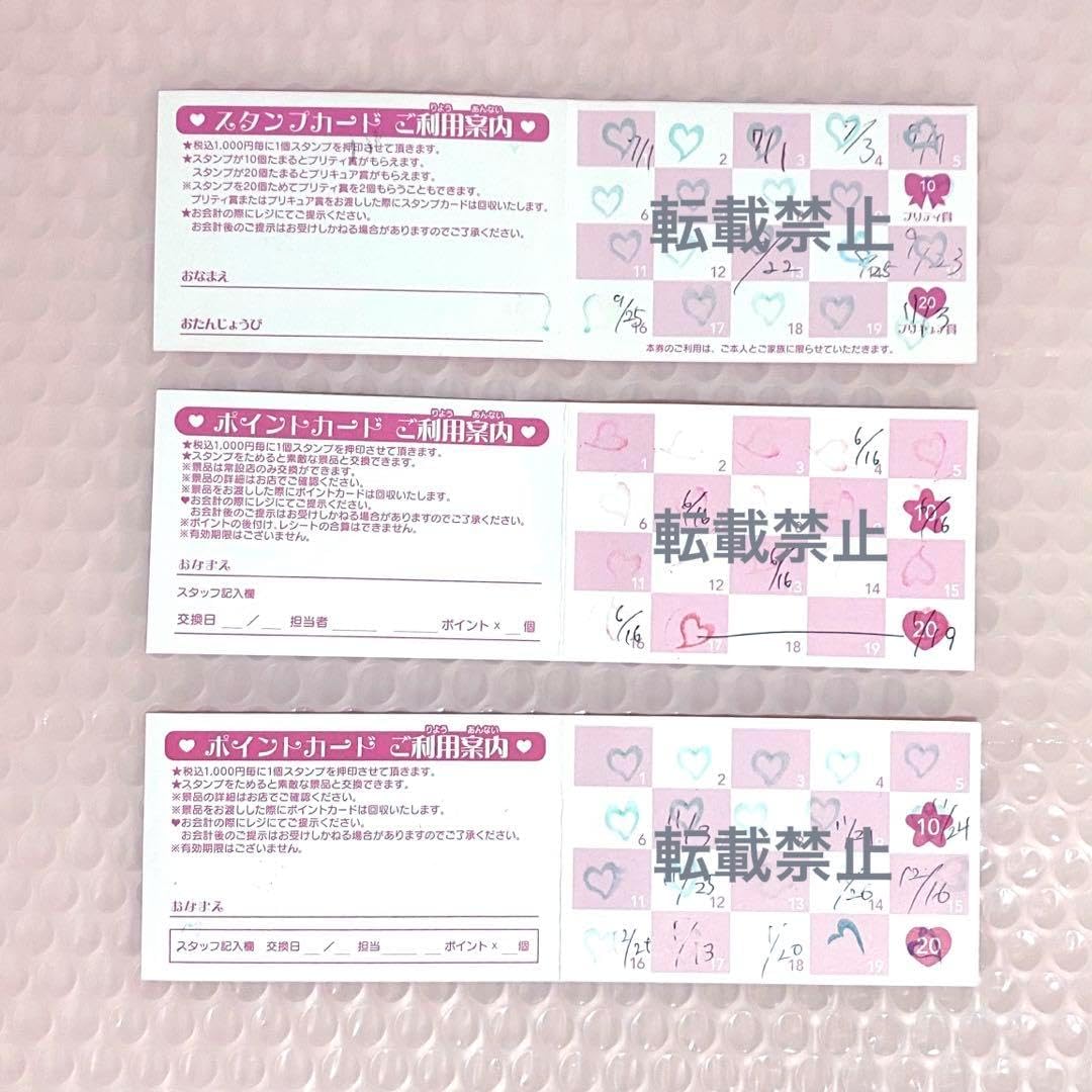 プリティストア　スタンプカード　ポイントカード　99pt プリキュア プリティストア on X: 
