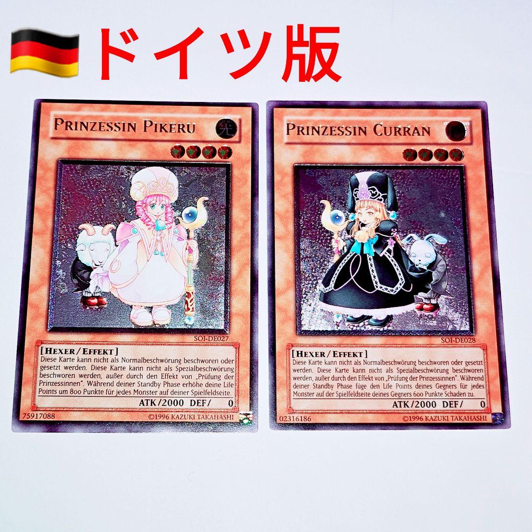 遊戯王　魔法の国の王女－ピケル　ドイツ語　1st edition 遊戯王 魔法の国の王女－ピケル/レリーフ/ドイツ/EU版