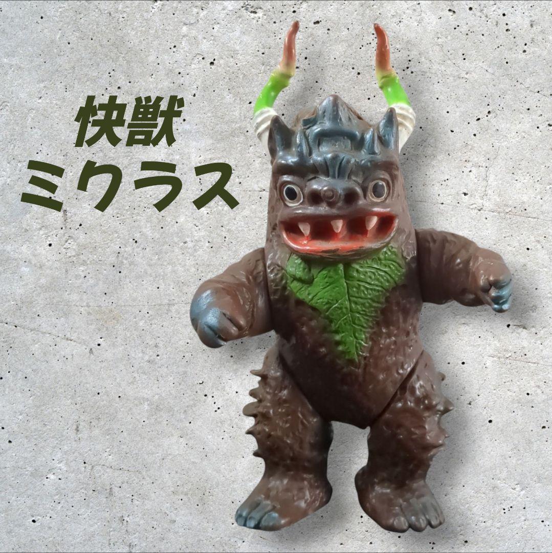 マルサン　ミクラス　ソフビ　当時物 Yahoo!オークション -「マルサン ミクラス」(ビンテージ) の落札