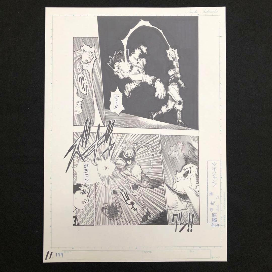 HUNTER×HUNTER まるごと複製原稿 「これから」11/19 A （展