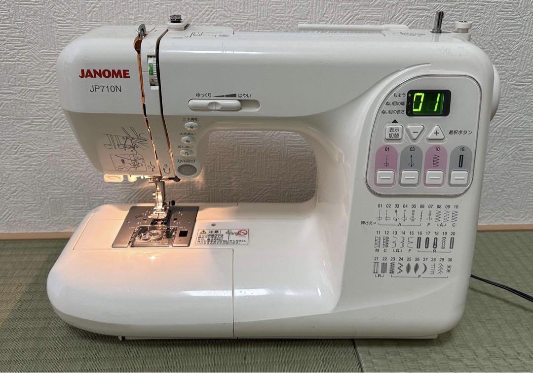 JANOME ジャノメ コンピュータミシン JP710N ハードケース付き