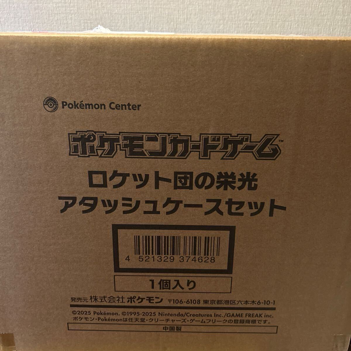 Amazon.co.jp: 【国内正規品】 ロケット団の栄光