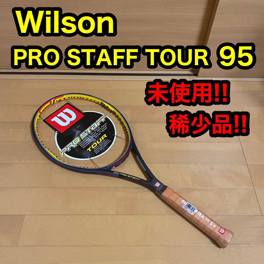 Wilson Pro Staff tour95 テニスラケット　美品　ケース付き Wilson Pro Staff tour95 テニスラケット 美品 ケース付き