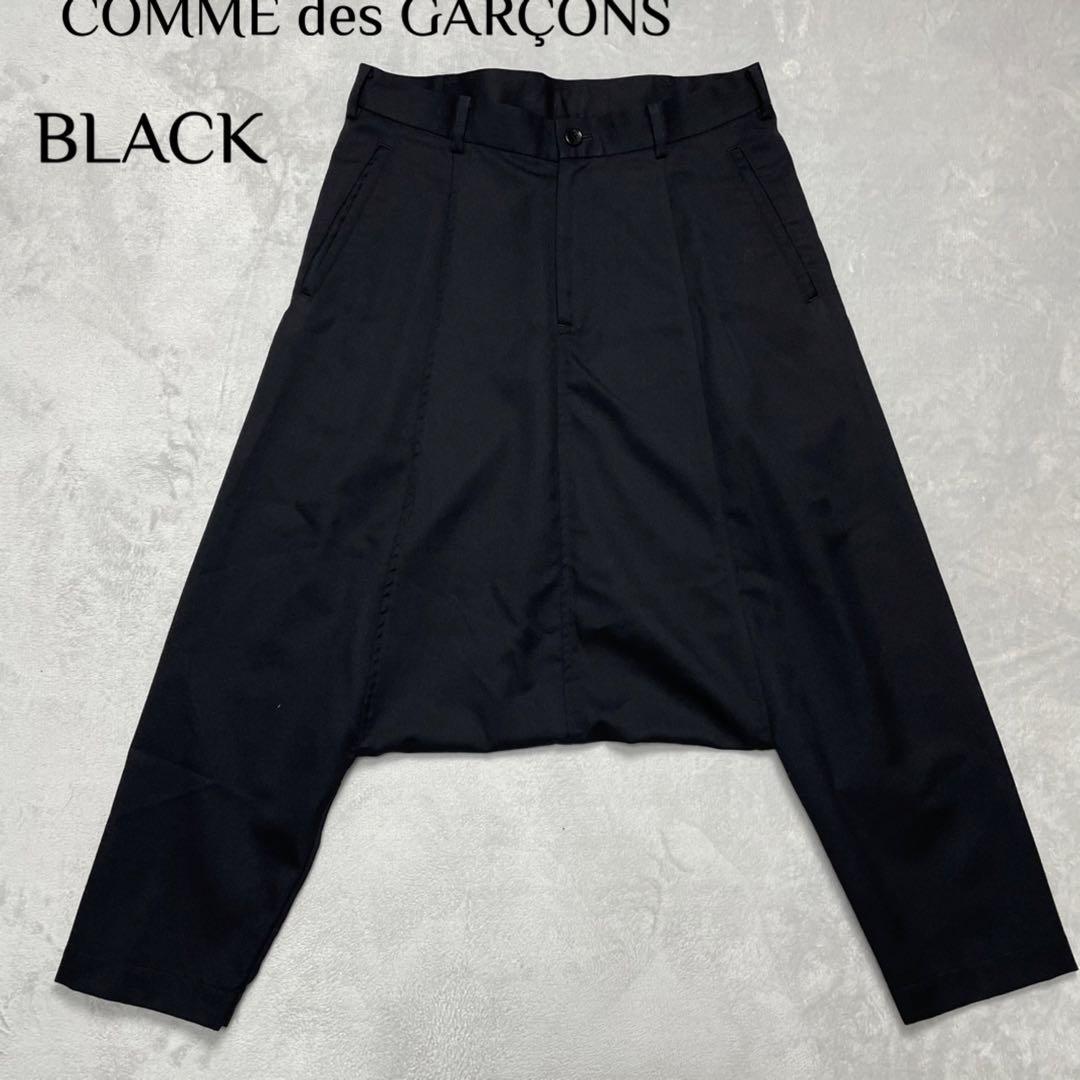 ブラック コムデギャルソン COMME des GARÇONS サルエルパンツ