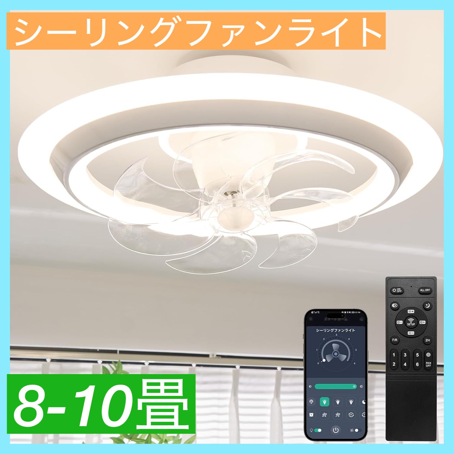オシャレモデル シーリングファンライト 導光板 led シーリングファン 慧光 シーリングファンライト E26 シーリングファン led