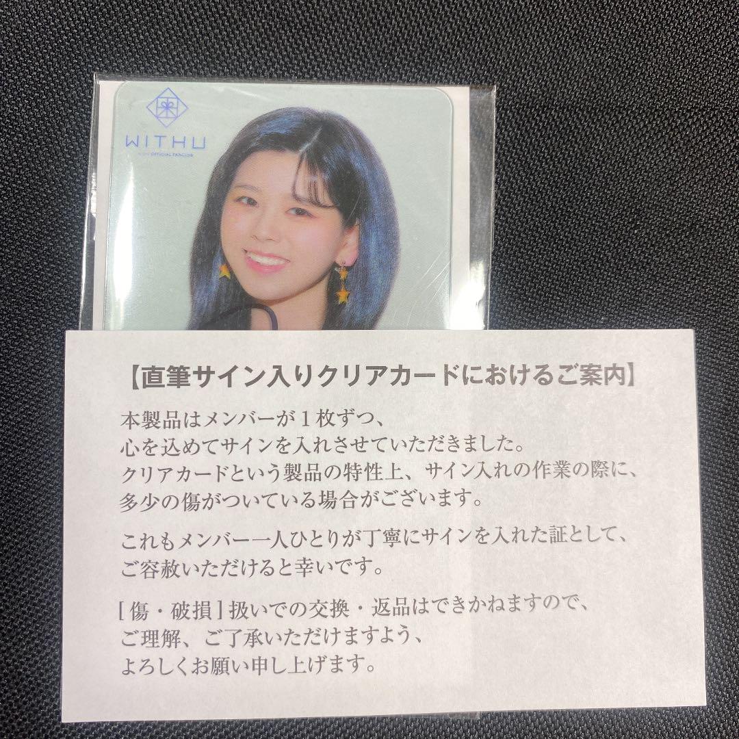 Yahoo!オークション - NiziU RIKU リク 直筆サイン入り クリア