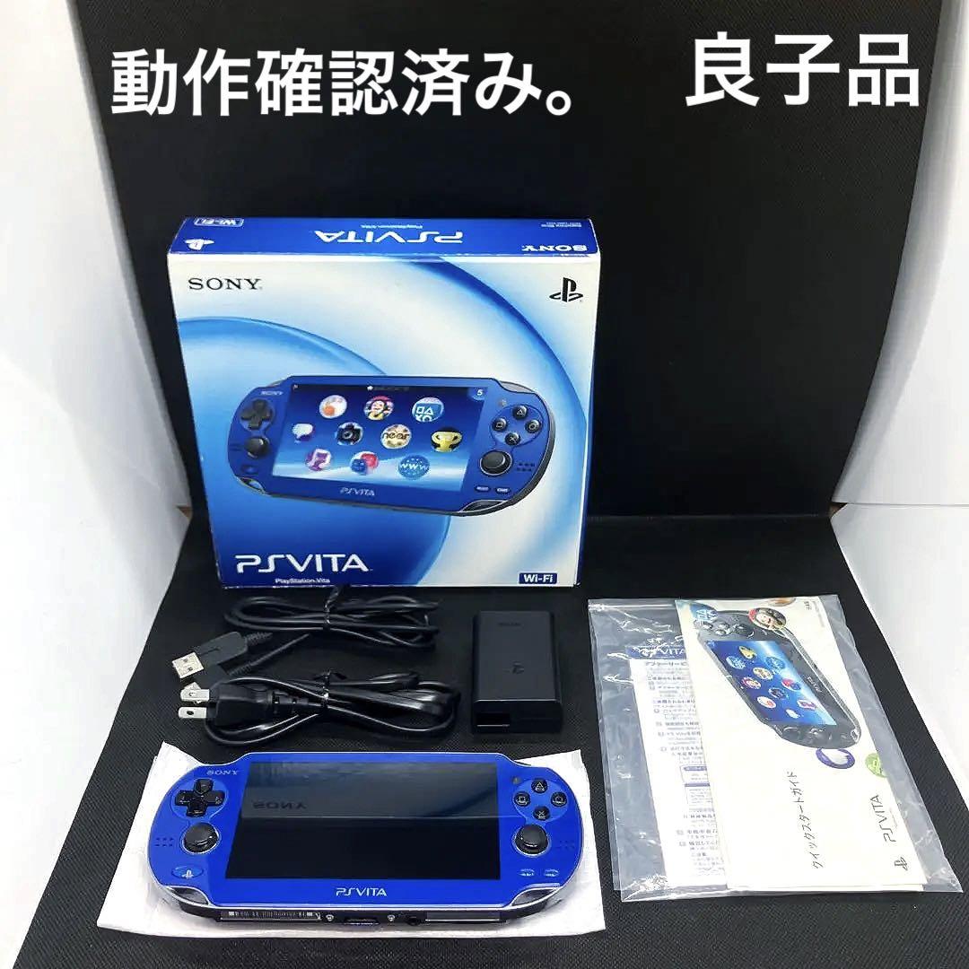 PSvita1000 サファイアブルー （中古品】 MFGE ソニー
