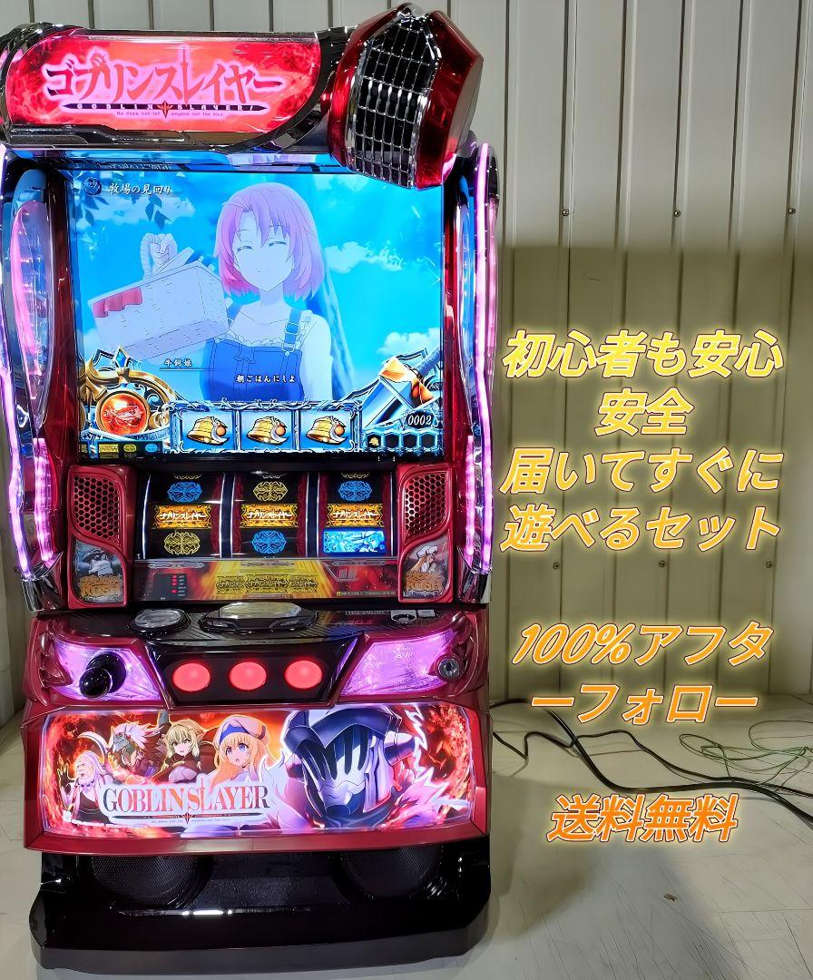 スマスロ Lゴブリンスレイヤー パチスロ実機 スロット実機（L