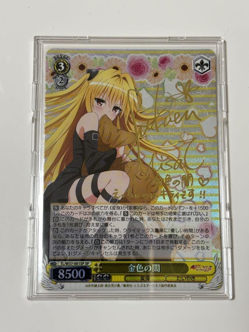 純白の翼　ヤミ　SP PSA10 ToLOVEる 2025年最新】“純白の翼 ヤミの人気アイテム - メルカリ