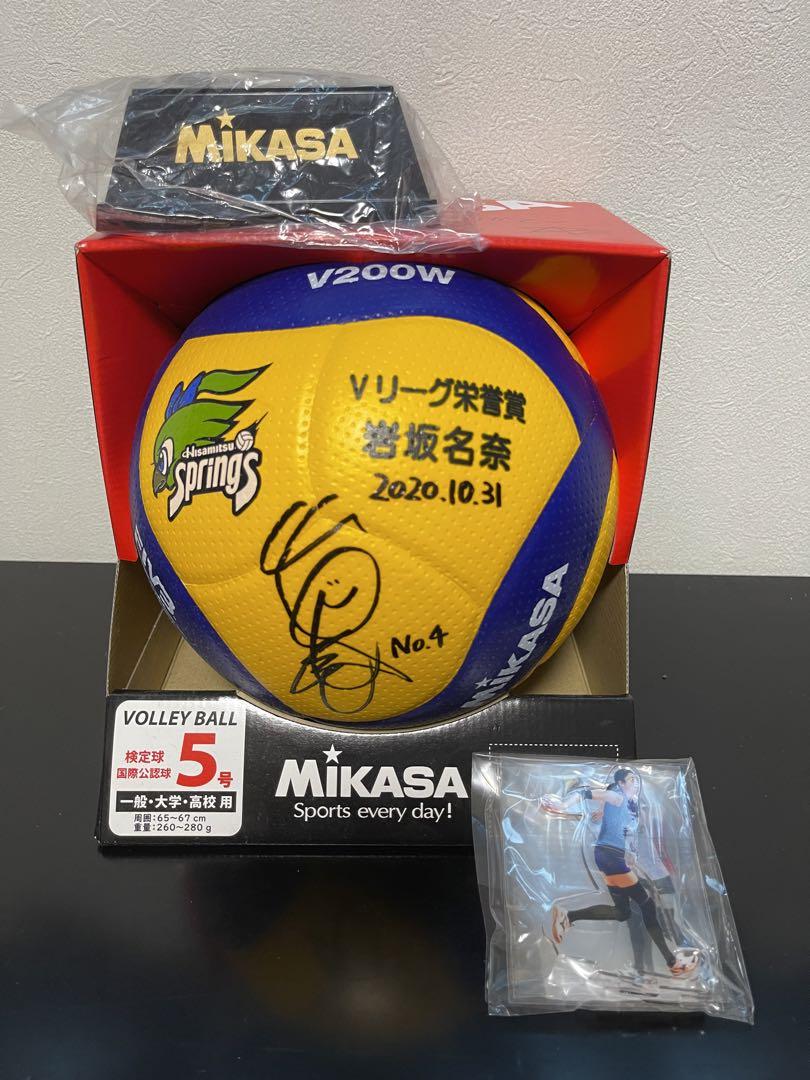 久光スプリングス 岩坂名奈選手Vリーグ栄誉賞受賞記念ボール
