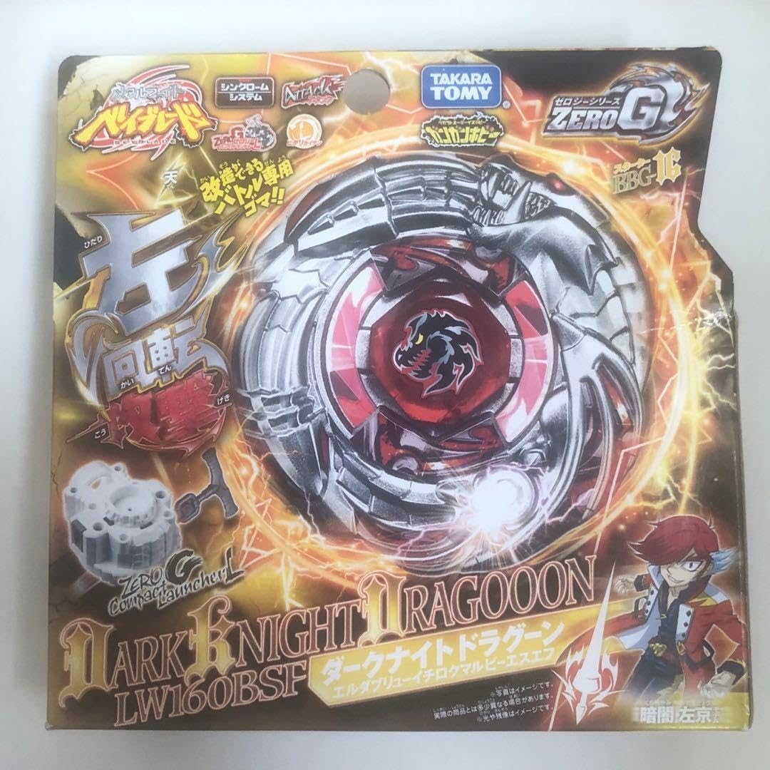 ベイブレード ダークナイトドラグーン 未開封