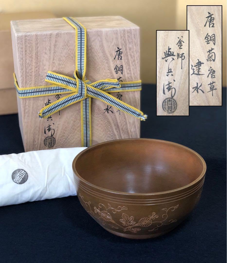 茶道具 南鐐菊火箸 釜師 二代目 吉羽與兵衛造(千家十職 大西家別家) 茶道具 南鐐菊火箸 釜師 二代目 吉羽與兵衛造(千家十職 大西家別