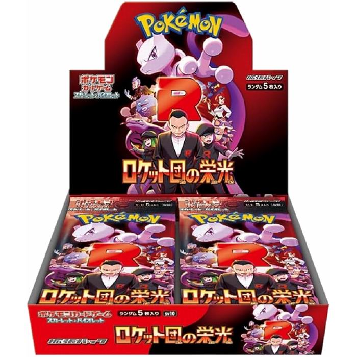ポケモンカード スカーレット＆バイオレット ロケット団の栄光
