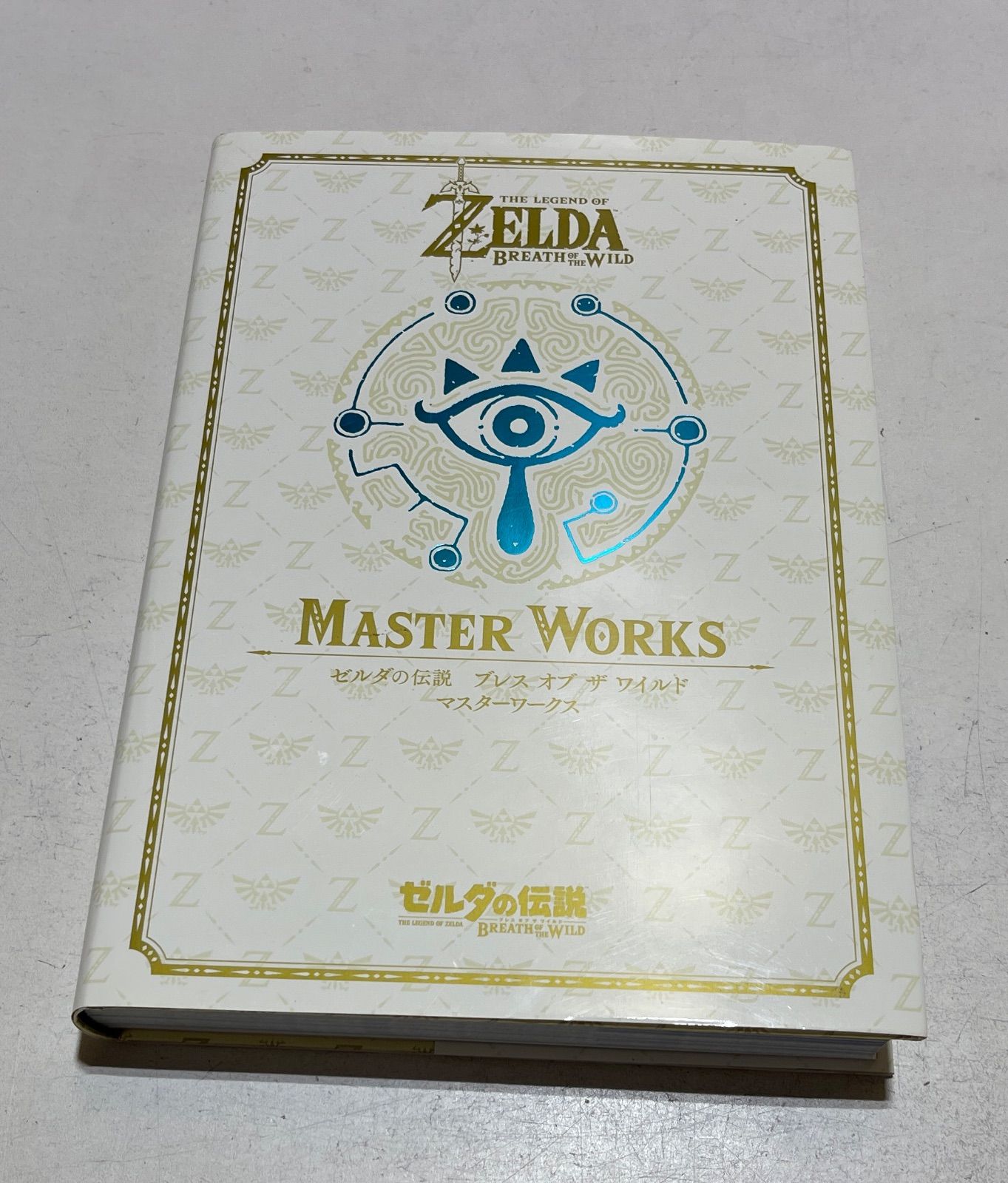 ゼルダの伝説 ブレス オブ ザ ワイルド マスターワークス ヨドバシ.com - ゼルダの伝説ブレス・オブ・ザ・ワイルド MASTER