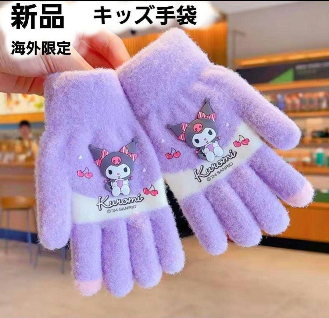 kenez クロミちゃんイラスト おむつカバー 紫 kenez様専用 クロミちゃんイラスト おむつカバー 紫 （LAM