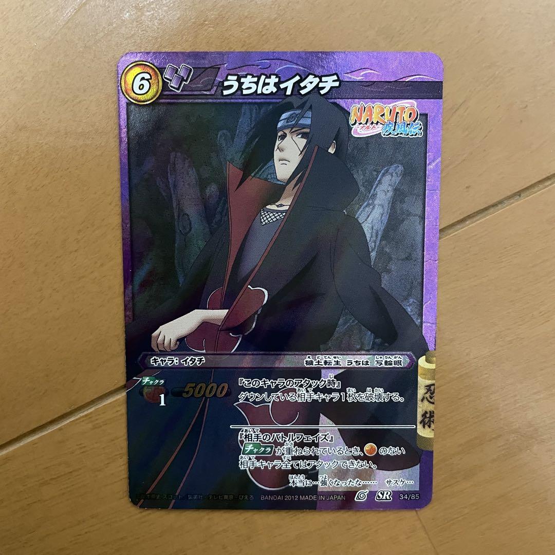 ミラバト SR イタチ、サスケ、デイダラ （NARUTO-ナルト- 疾風伝