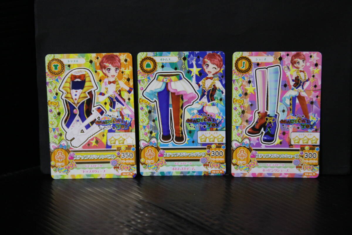 珍しい アイカツ カード 非売品 マクドナルド 限定（アイカツスターズ ゲームセンター・ゲームカード