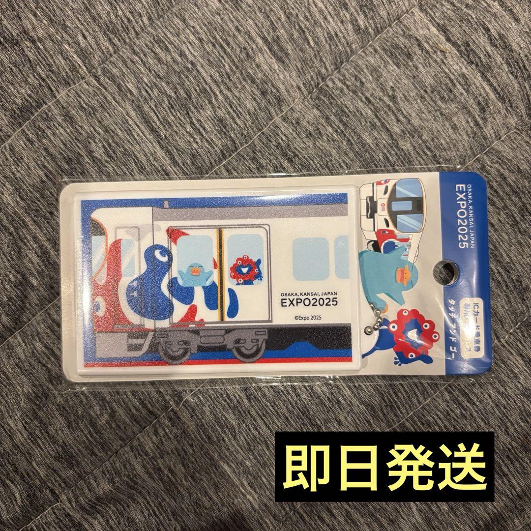 大阪万博 2025 限定 オリジナルパスケース 万博記念 ICOCA 無し