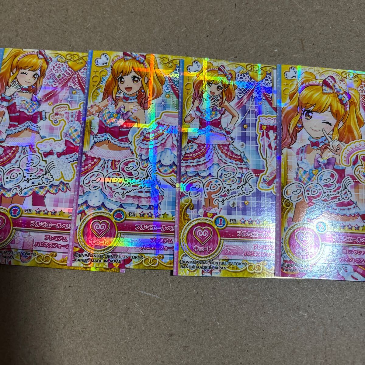 アイカツオンパレード プルミエールベリー レインボースカイスター カードリスト｜データカードダス「アイカツオンパレード！」公式