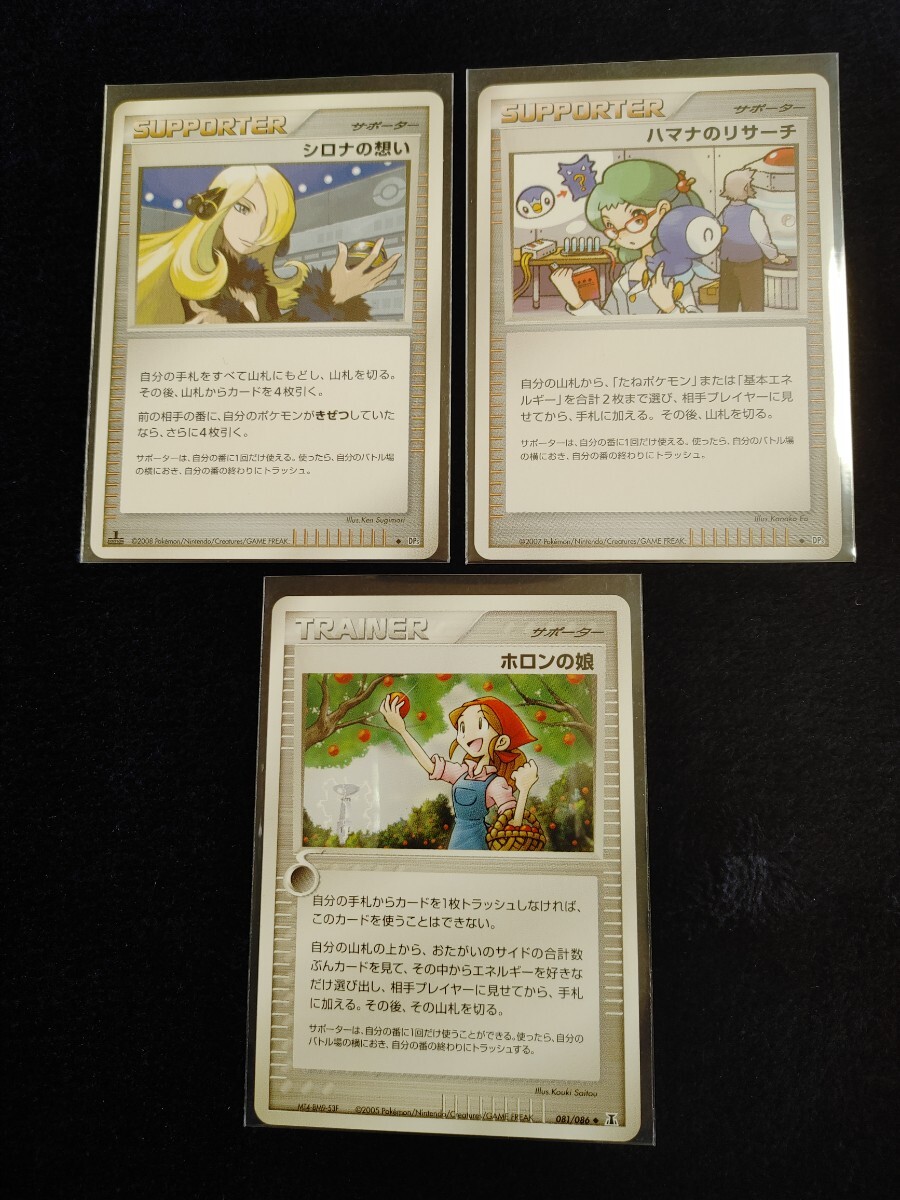 ポケモン ハマナのリサーチ サポーター ハマナのリサーチ | ポケモンカードゲーム公式ホームページ