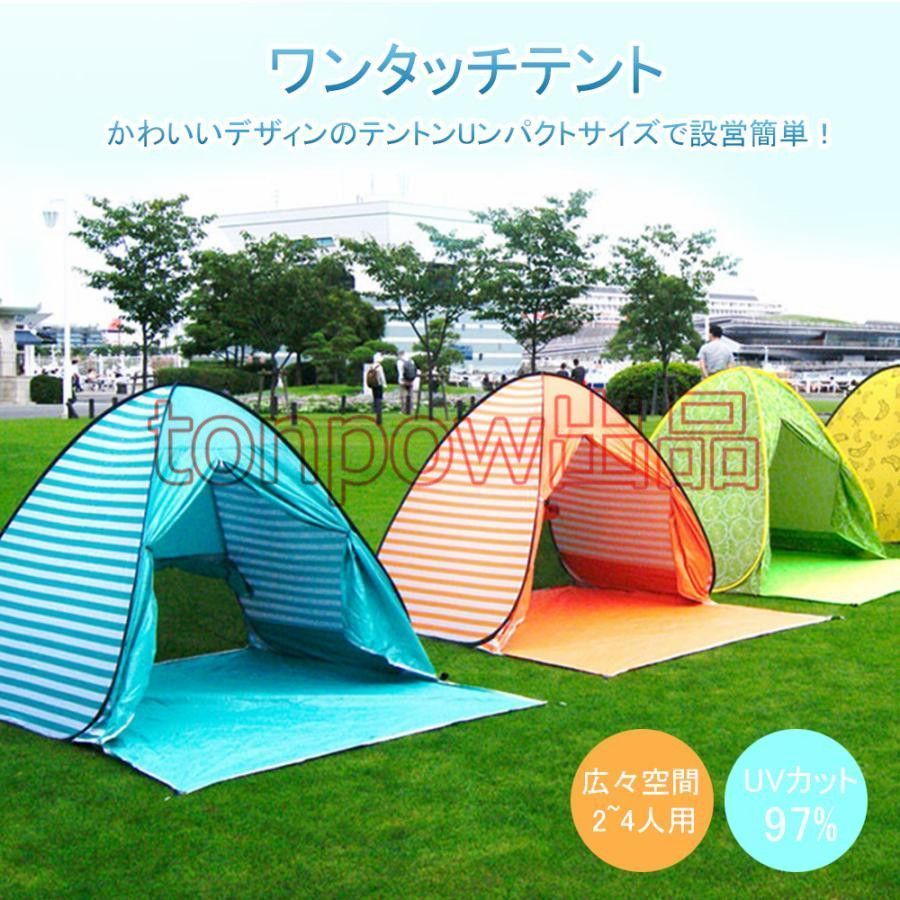 テント ワンタッチテント ポップアップテント 公園 フルクローズ