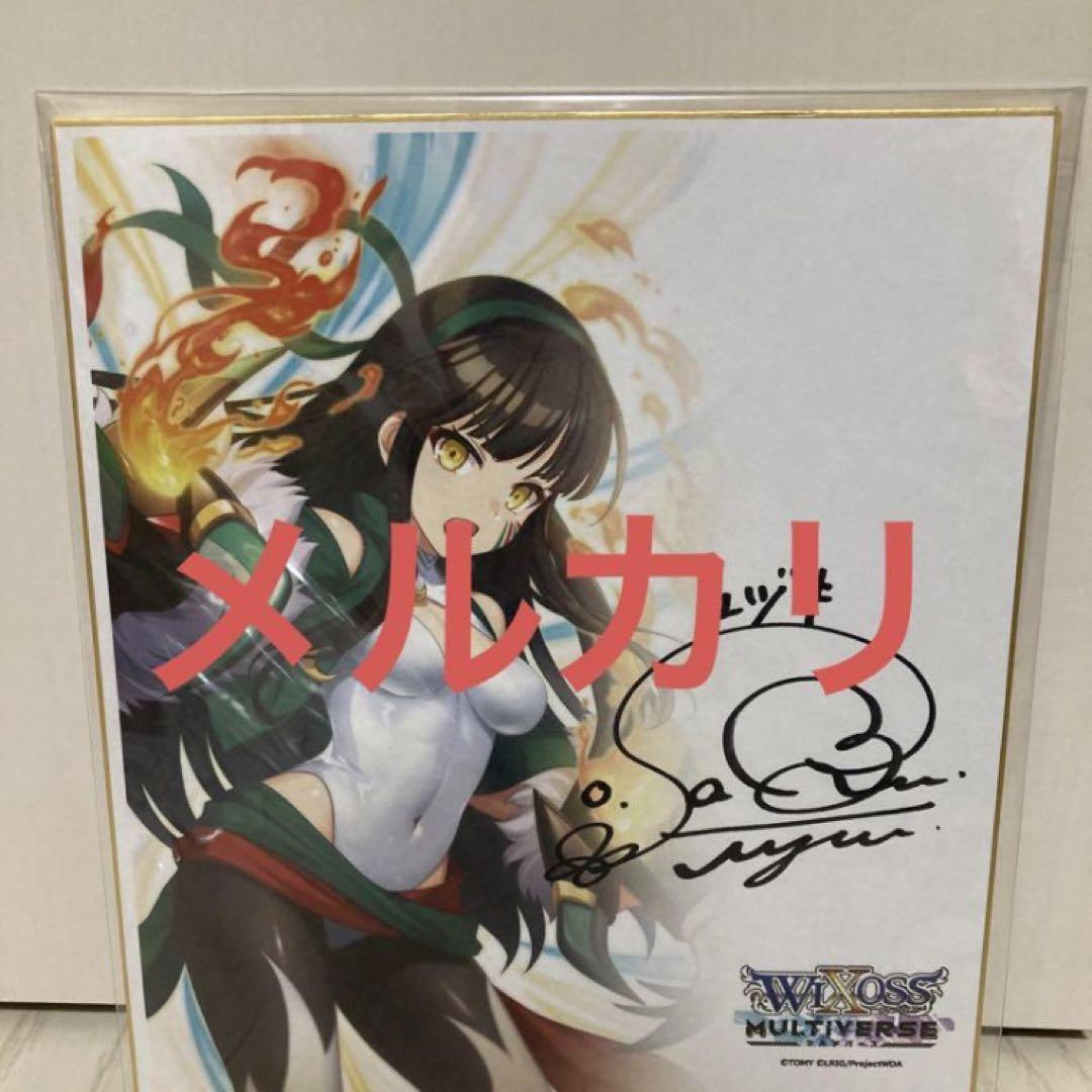 はばたきレインボーテイルりんね佐倉綾音サイン Amazon.co.jp: ファイブクロス りんね sp サイン 佐倉綾音