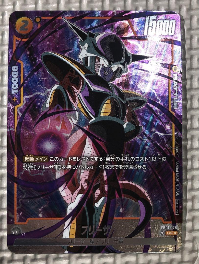 ドラゴンボールフュージョンワールド フリーザ 選べるプロモ