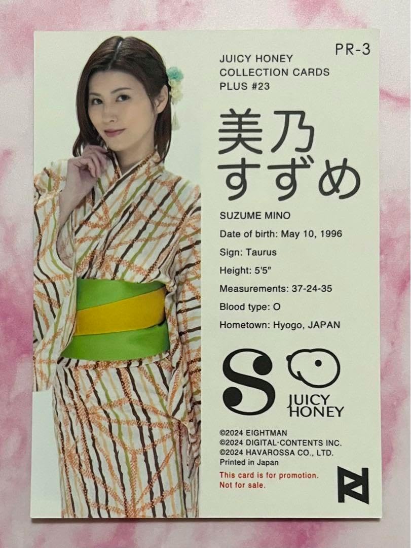 13 未歩なな ジューシーハニー PLUS#19 レギュラーカード