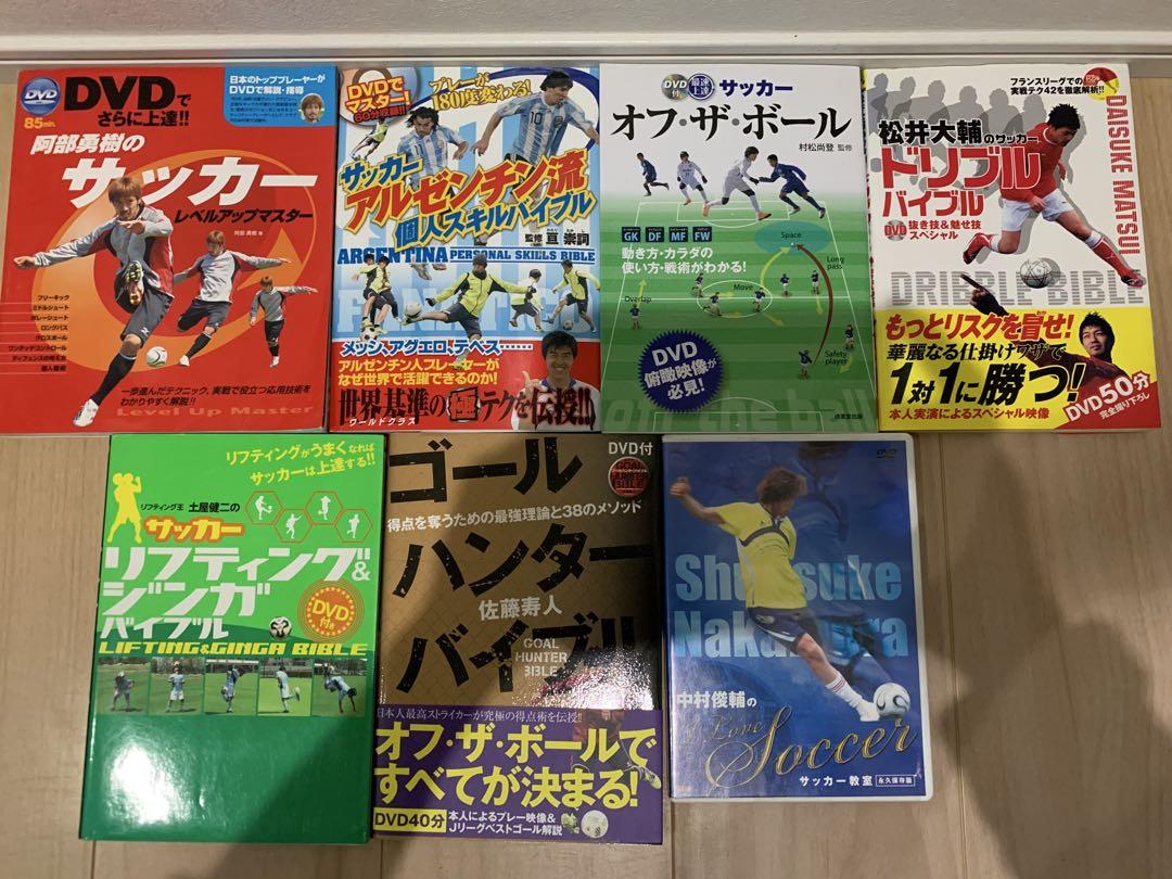 未使用! レア Espanyol 中村俊輔 7 Mサイズ バルセロナ DVD付き トレセン セレクション テクニック バルセロナ 聖和学園
