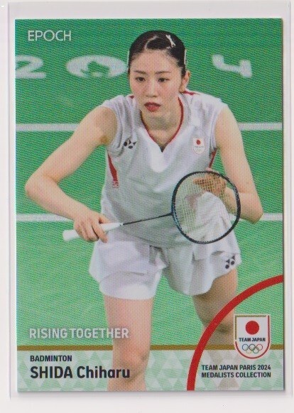 Team Japan Paris Medalist 2024 志田千陽 バトミントン Rising