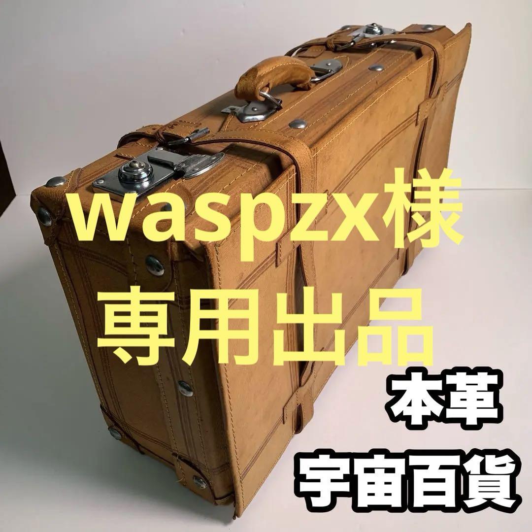 宇宙百貨 本革 ミニ トランク ビンテージ コレクターケース 宇宙百貨 本革 ミニ トランク ビンテージ コレクターケース