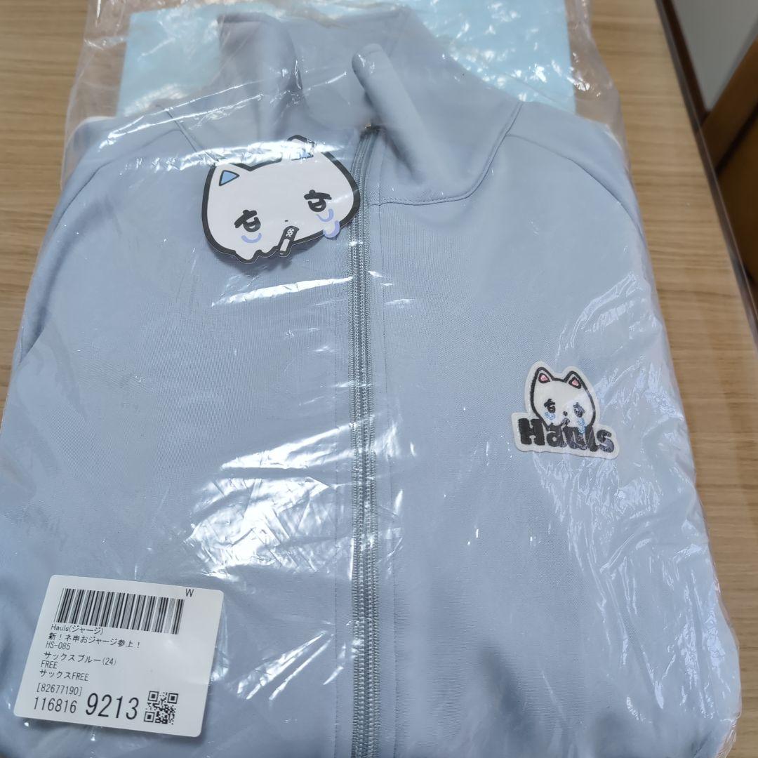新！ネ申おジャージ参上！　セットアップ　hauls　はうき　サックスブルー　猫 新！ネ申おジャージ参上！ セットアップ hauls はうき サックス