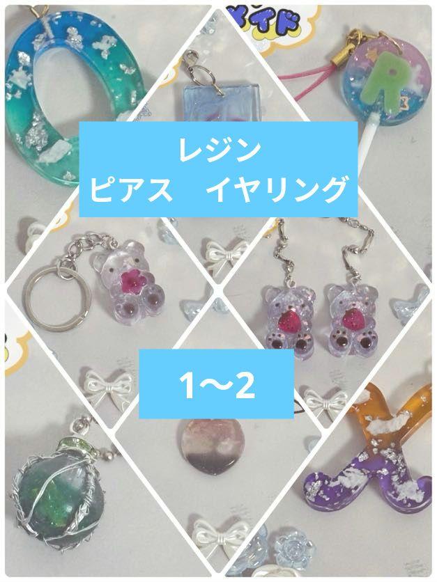 レジン ピアス イヤリング （夏の新作デー、しずく型のレジン