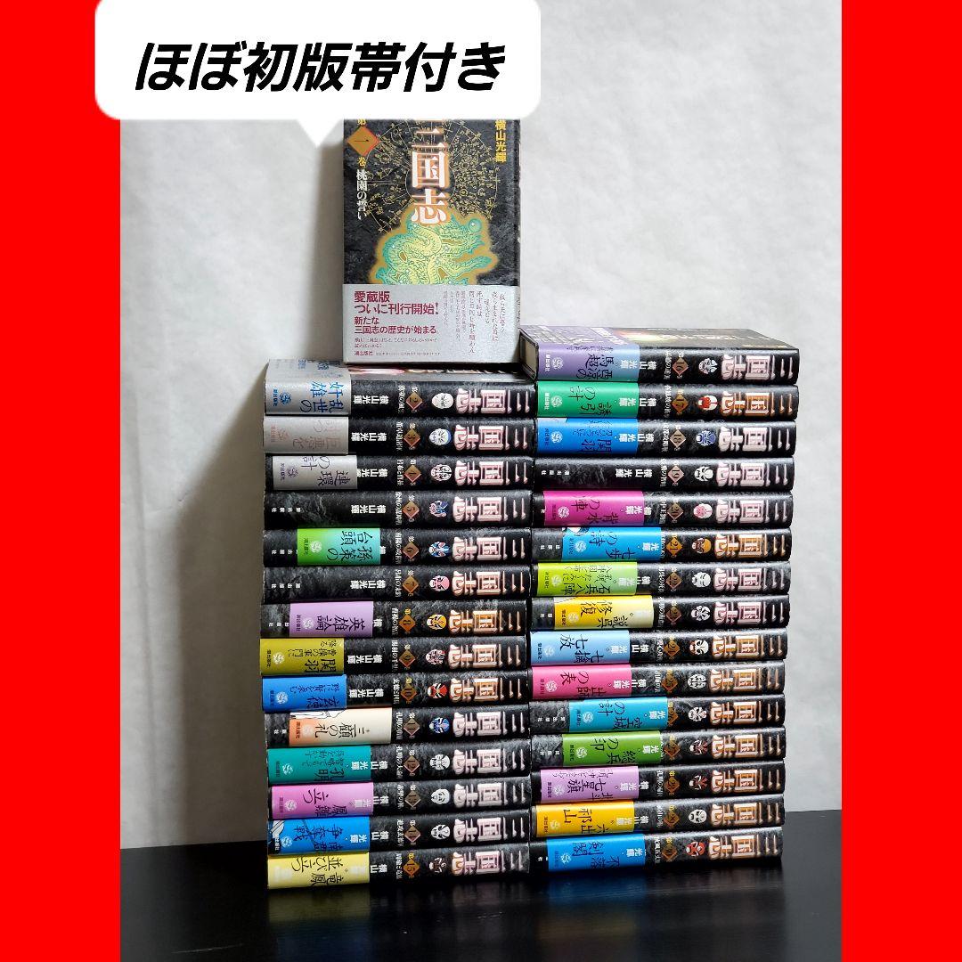 美品　全巻帯付き　三国志　横山光輝　愛蔵版　全30巻セット 三国志（全30巻セット）[文庫版] : マンガ屋アニメ屋 Yahoo!店