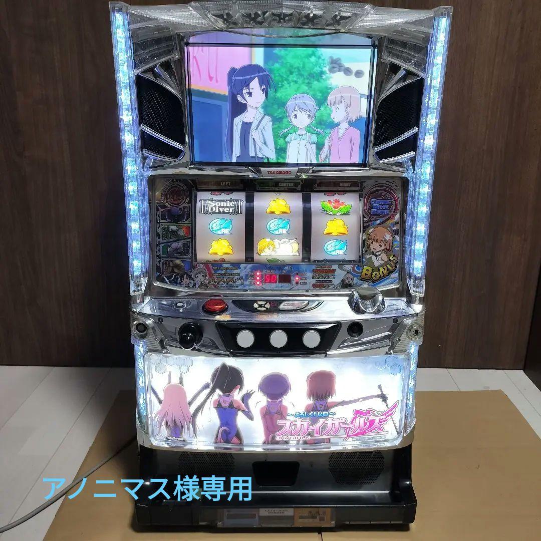 【送料無料】パチスロ実機 スカイガールズよろしくゼロ 実機】スカイガールズ よろしく！ゼロ！
