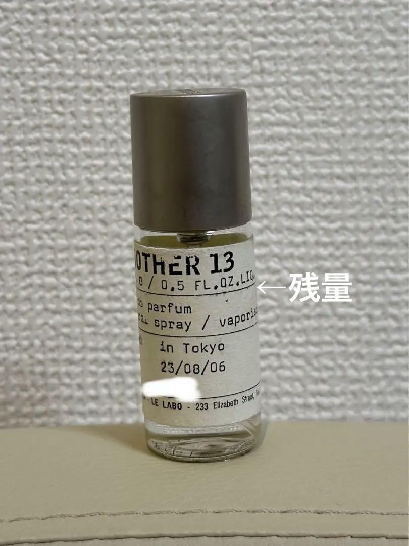 アナザー13 ルラボ　15ml  代官山店購入 LE LABO ANOTHER 13(ルラボ アナザー13） – 香水量り売り専門店