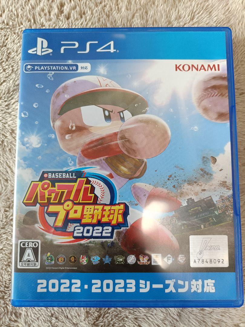 パワプロプロ野球2022 PS4 （【楽天市場】ebaseballパワフルプロ
