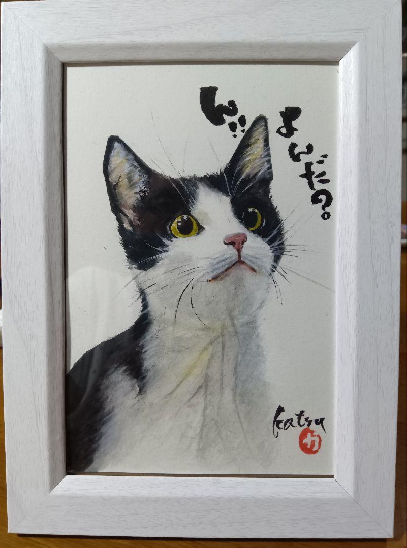 猫　ハチワレ　白黒　イラスト　絵画　七宝焼　七宝アート　七宝絵画　額縁 imgrc0136568747.jpg
